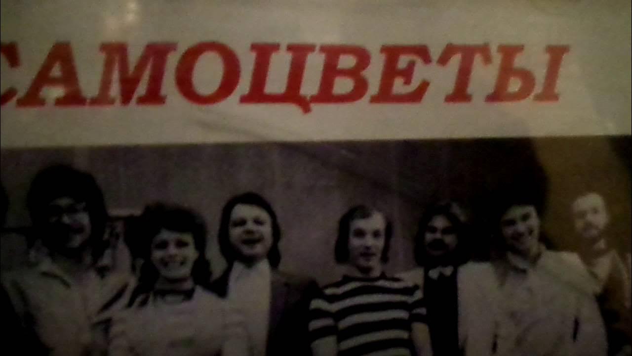 Самоцветы в последний раз. ВИА Самоцветы 1973. ВИА Самоцветы 2022. ВИА Самоцветы фото. ВИА В последний раз.