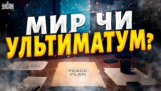 ⚡️Сьогодні! Історичні перемовини у Швейцарії: мирний план Трампа має шанси