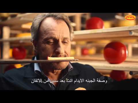         سبب وراء طعم جبنة فريكو ايدام معتدل المذاق