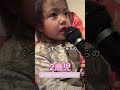 【キミに100パーセント】きゃりーぱみゅぱみゅ #2歳児 #キッズ #歌 #歌手になりたい #きゃりーぱみゅぱみゅ #キミに100パーセント