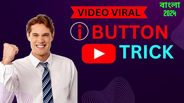 Get More Views With YouTube Cards ( i-Button ) || How to Add i Button on Youtube Videos 2024 বাংলা