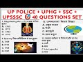 🚀 UP Police + Home Guard + SSC | 40 Important GS Questions 2026 | Studyforindia91 |