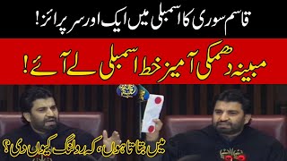 Speaker Qasim Suri Emotional Speech In National Assembly Session Over PM Voting