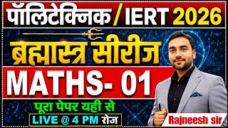 Maths Marathon Class for IERT &amp; Polytechnic Entrance Exam 2026 | IERT Maths | | Rajneesh Sir | | RC