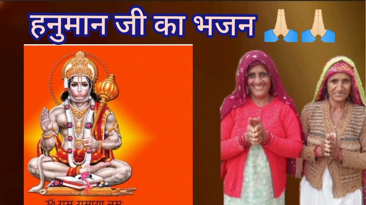 हनुमान जी का बहुत ही सुंदर भजन 🙏🏻🙏🏻!! बैनीवाल बागड़ी भजन beniwal bagdi bhajan 