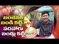 Telangana Papular Folk Songs | Bandenaka Bandi Katti Song By Maddela Sandeep | YOYO TV Music