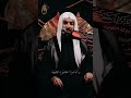 نعي ميرزا عادل أشكناني السيدة زينب الحسينية الموسوية نعي ميرزا عادل أشكناني السيدة زينب الحسينية الموسوية
