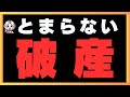 景気後退の条件が満たされました