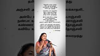 Anjali Anjali Pushpaanjali  Female Portion  Seedhaiyin Kaadhal Andru Vizhi Vazhi Nuzhaindhadhu