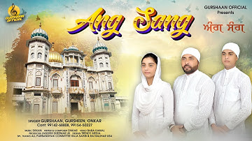 Ang Sang (Official Video) Gurshaan Gursheen Onkar| Raja Sahib New Devotional Song 2023|