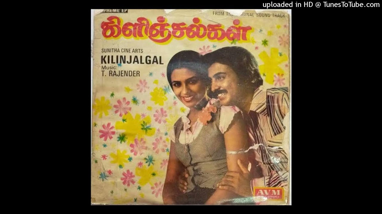 VIZHIGAL MEDAIYAM | KILINJALGAL | T.RAJENDRAN | HI RES AUDIO