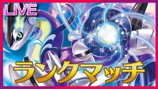 新型ミライドンリベンジランクマ【ポケモンSV】