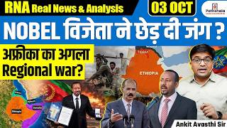Ethiopia-Eritrea Conflict Deepens | Could Tensions Trigger a Regional War? | By Ankit Sir
