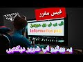 Khayali TV Helpline Service Now Comes with a Nominal Fee |IPTV reseller in Pakistan