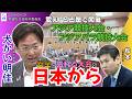 アジア競技大会・アジアパラ競技大会 安全で誇れる大会を日本から 2026/05/20 文部科学委員会 中道改革連合 衆議院議員 犬かい明佳