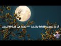 حديث الروح للأرواح يسري وتدركه القلوب بلا عنـاء 1