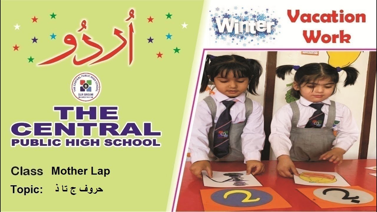Mother Lap Ll Urdu Ll Winter Vacation Work YouTube mother-lap-ll-urdu-ll-winter-vacation-work-youtube