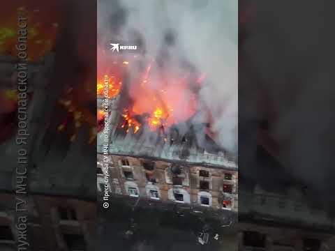 Пожар в жилом доме в Ярославле