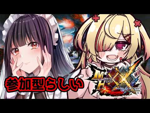 【 モンハンXX 】笛の鳴る大きな配信【新人VTuber/はぐみぃ】