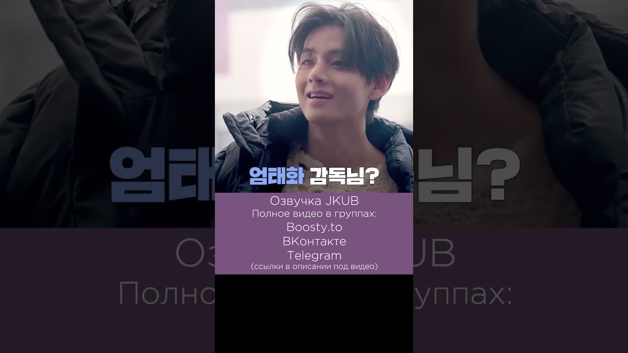 4 ОЗВУЧКА BTS JKUB Съемки клипа Айю с Ким Тэхеном в главной роли IU 'Love wins all' MV