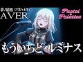 もういちど ルミナス - Pastel*Palettesを 夢ノ結唱 AVER(CV:佐々木李子)が 歌ってみた♪【バンドリ!】【ガルパ】#synthvcover