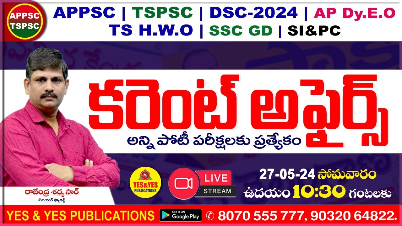 May 27th 2024 CURRENT AFFAIRS TELUGU || డైలీ కరెంట్ అఫైర్స్ - 2024🔴LIVE on 27-05-2024 @ 10:30 am