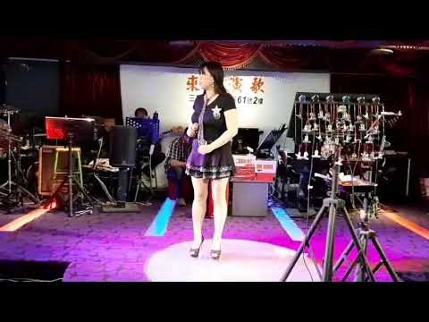 來家演歌來賓廖麗君演唱