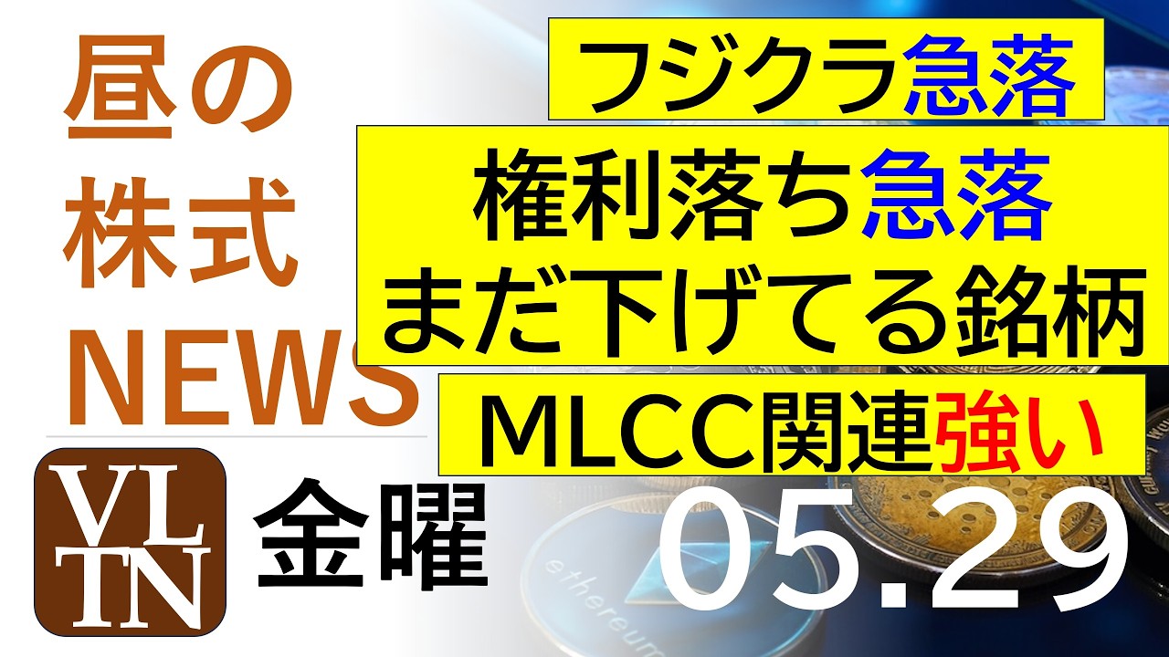 銀ガマ根付   最終値下げ　11/20で出品終了 フジクラ急落。権利落ち急落、まだ下げてる銘柄。MLCC関連強い。2026年
