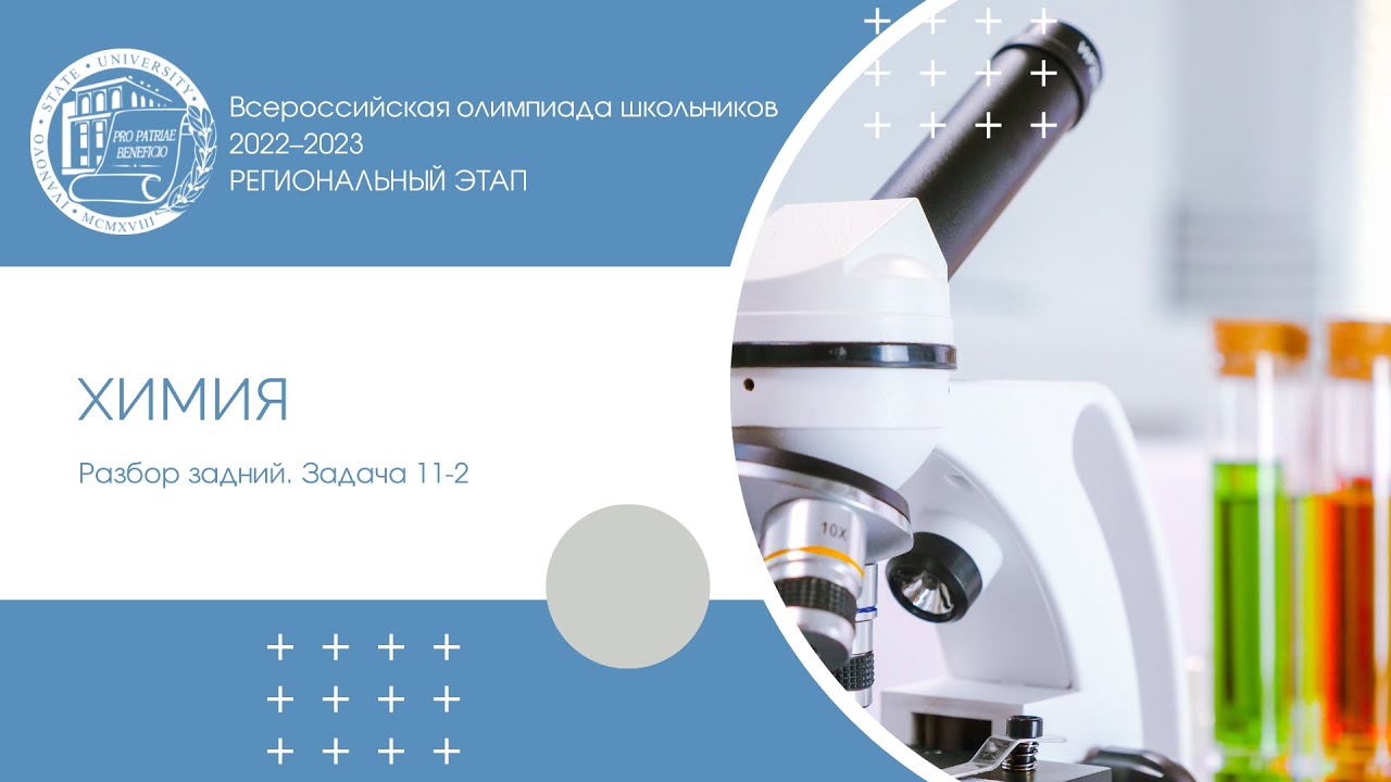 региональный этап всош. рггу олимпиада 2022-2023. олимпиада региональный этап 2022. всош английский регион 2023. этапы всош.