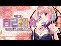 【自己紹介】はじめまして!火閻まどかです!【Vtuber/めがらいと】