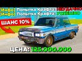 5 ПОПЫТОК КРАФТА ЭЛЕКТРО ЗАПОРОЖЦА! GTA RADMIR RP