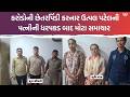 કરોડોના કૌભાંડમાં ભૂમિ પટેલની પૂછપરછ તેજ, વિદેશી રોકાણ સહિત તપાસ આગળ