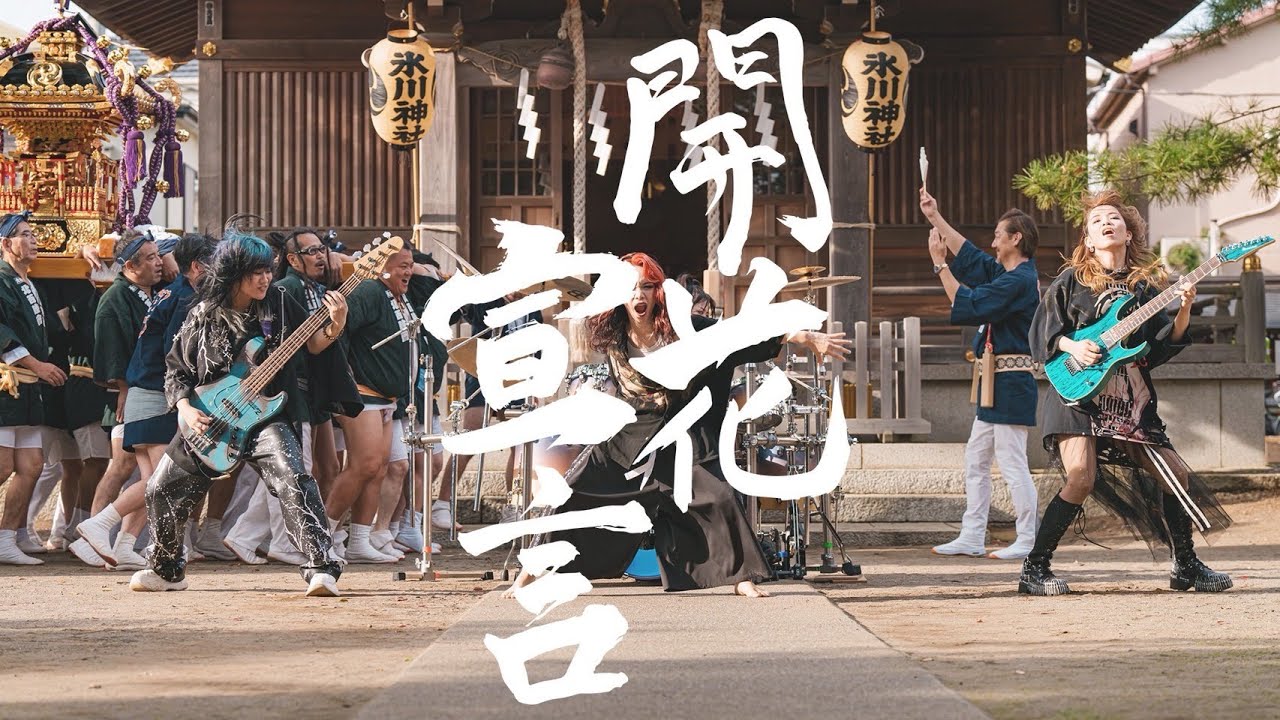 EVENT】IKEBE×Ibanez presents “HAZUKI Guitar Clinic & Demonstration