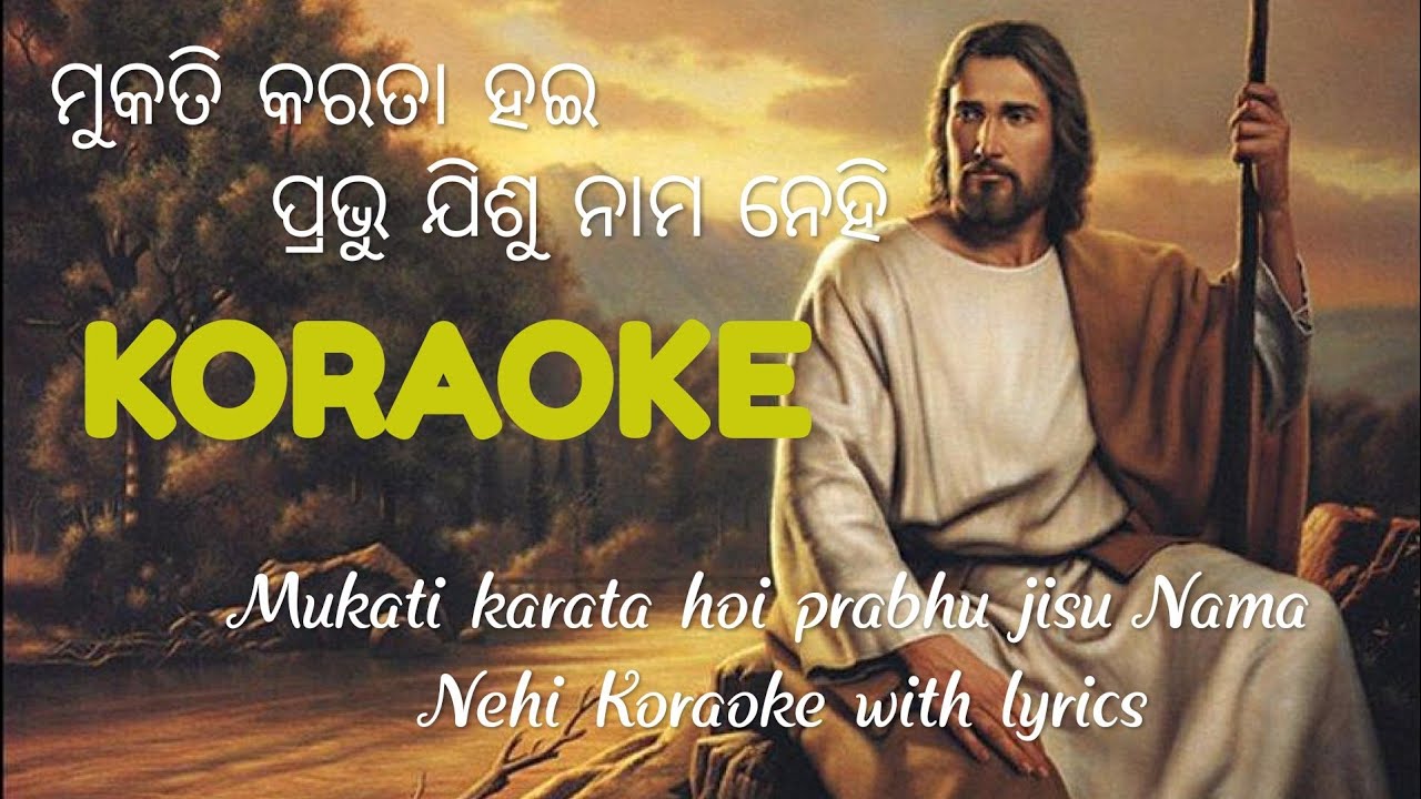 Mukati karata hoi prabhu jisu Nama Nehi Koraoke With lyrics    Odia Christian track 