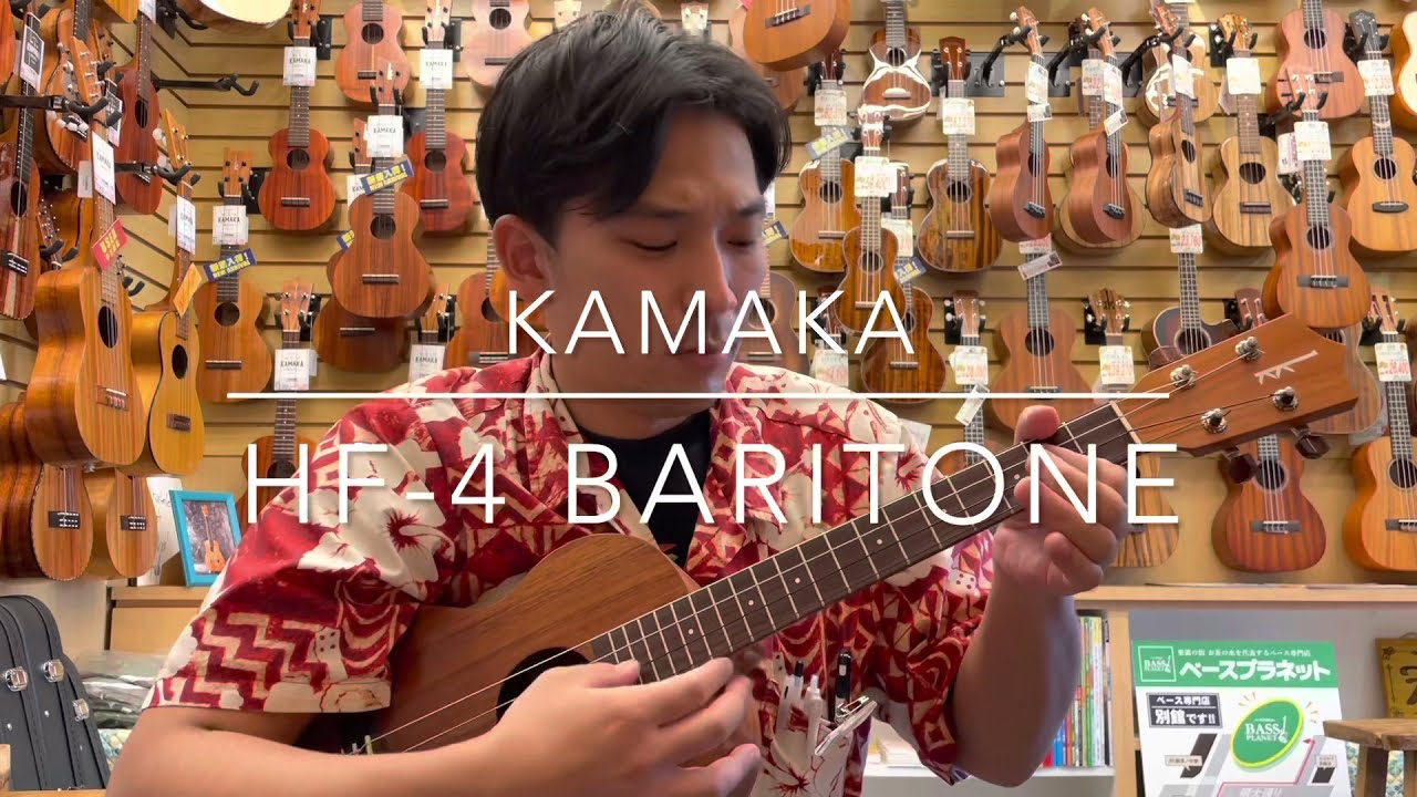 Kamaka HF-4 Baritone - YouTube