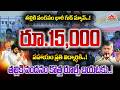Talliki Vandanam Scheme 2026 | ₹15,000 for Students in AP | Full Details | DAR FOCUS