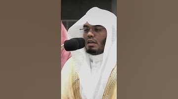 تبارك الرحمن 🤍 #ياسر_الدوسري #قران_كريم #سورة_الكهف #الحرم_المكي #تلاوة_خاشعة