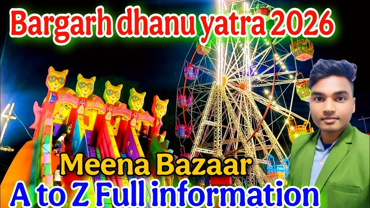Bargarh Dhanu Yatra 2025 Meena Bazaar🔥Suman Kanta Vlogs🔥 Bargarh Dhanu Jatra Meena Bazaar 