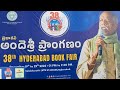 38th HYDERABAD BOOK FAIR 2025