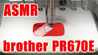 【ASMR】刺繍ミシンの音フェチ動画 （brother PR670E） 刺繍をじっと見ていると癒されますよね