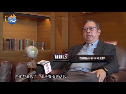 中國新華電視《香港傳真》 林建岳:特色旅遊新機遇