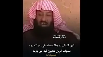 يقولون وكر الحر ما يعتليه البوم وأنا شوف عيني وكر حرا تحت بومه راجح العجمي 