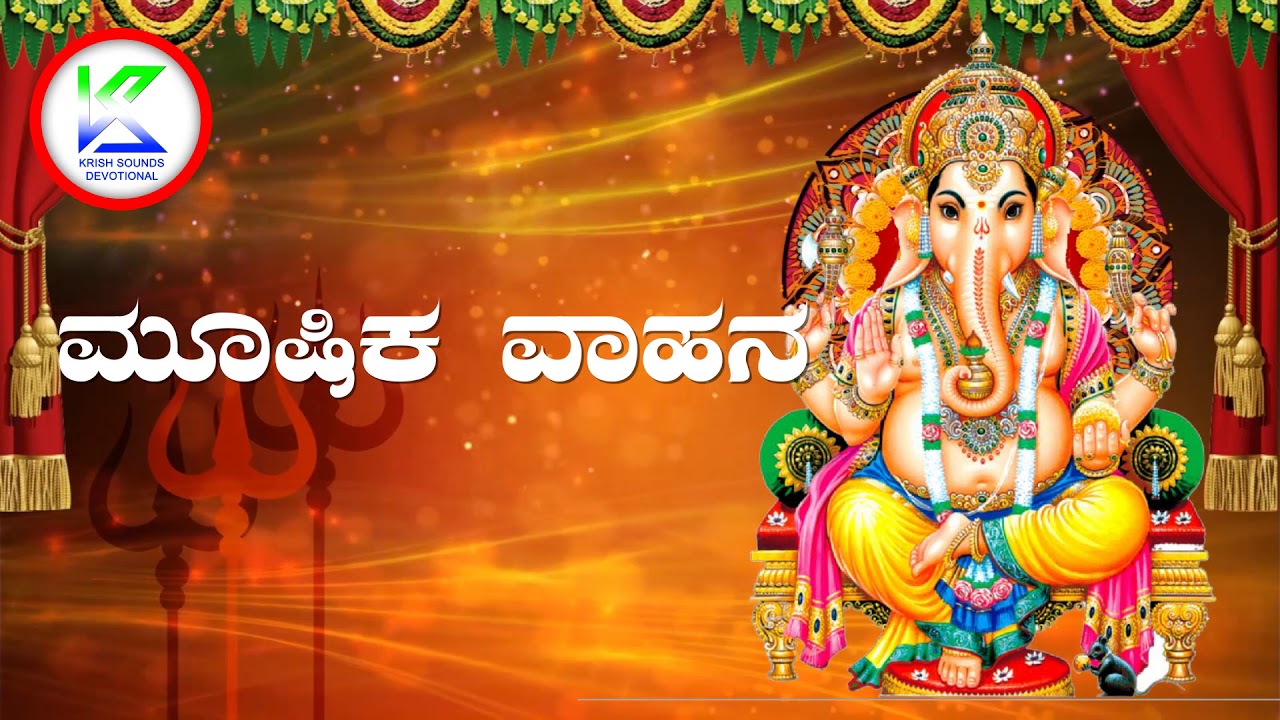 Mushika Vahana  Mooshika Vaahana  Sri Vigneshwara Devotional Songs