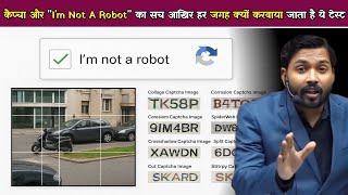 Full कैप्चा और I'm Not A Robot का सच ! आखिर हर जगह क्यों करवाया जाता है ये टेस्ट.! News