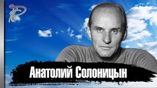 Анатолий Солоницын. Фильмы с его участием до сих пор дороги зрителю.