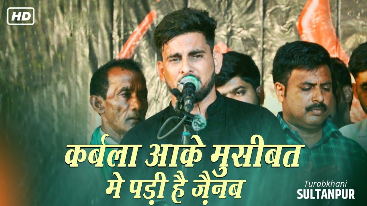 Karbala Aake Museebat Me Padi Hai Zainab | Anjuman Ghulshan e Islam Bhaura | Turabkhani Sultanpur