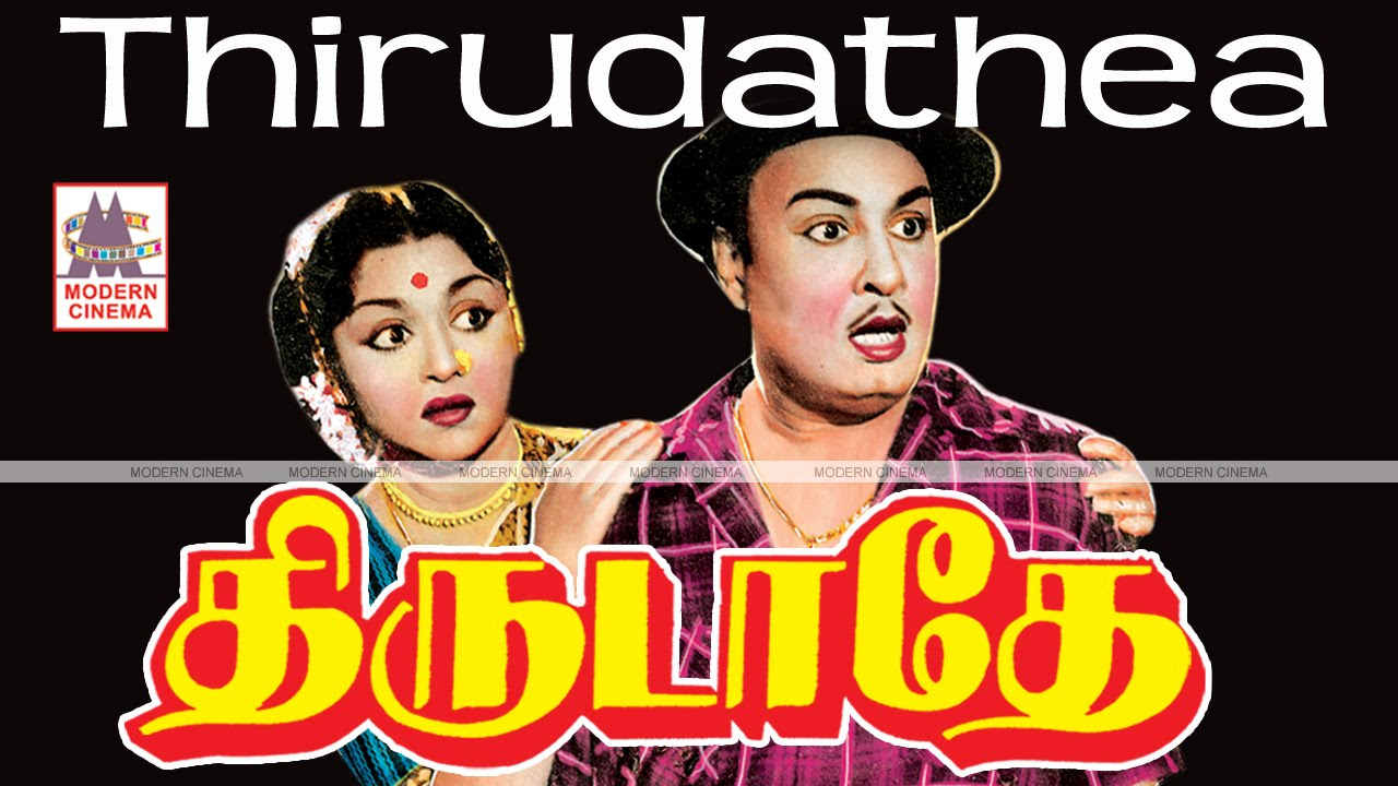 Thirudathe Mgr Full Movie  