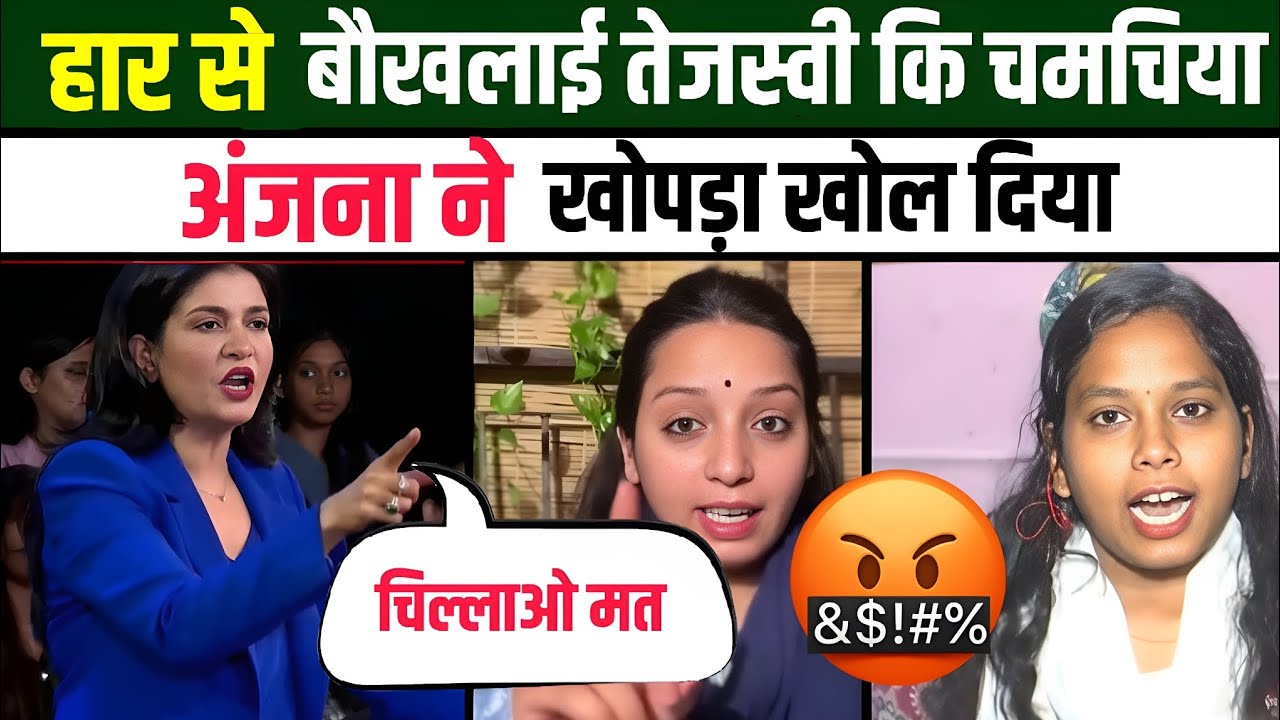 Anjana Om Kashyap Epic Destroy 🔥 Kanchana Yadav & Priyanka Bharti 😂 | Latest Debate 