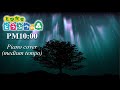とびだせどうぶつの森『午後10時』【ピアノ(ミディアムテンポ)+波の音🎵】 睡眠用･勉強用･作業用BGM/ASMR -とび森 耳コピカバー･祝サントラ発売- PM10:00 piano cover