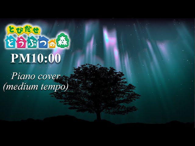 とびだせどうぶつの森『午後10時』【ピアノ(ミディアムテンポ)+波の音🎵】 睡眠用･勉強用･作業用BGM/ASMR -とび森 耳コピカバー･祝サントラ発売- PM10:00 piano cover
